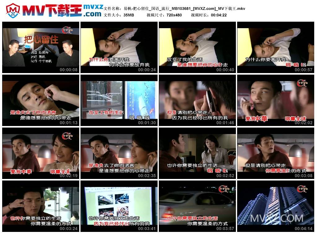 易帆-把心留住_国语_流行_MB103681